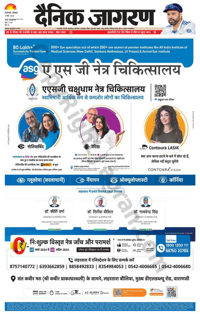 Dainik Jagran Gazipur