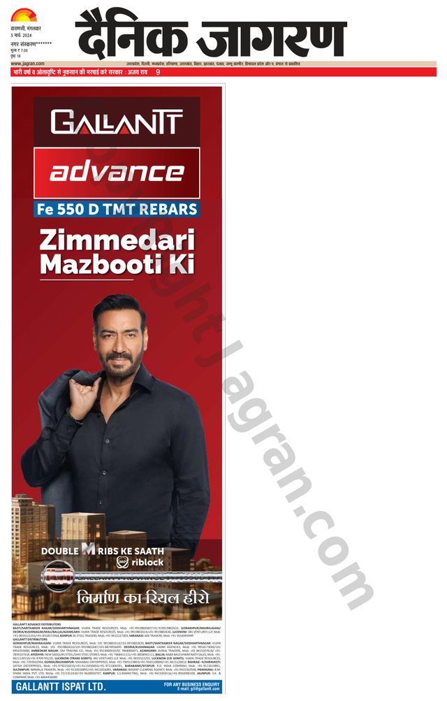 Dainik Jagran Gazipur