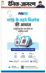 Dainik Jagran Gazipur - April 22, 2024 April 22, 2024