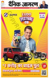 Dainik Jagran Gazipur - June 15, 2024 June 15, 2024