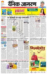 Dainik Jagran Gazipur - June 20, 2024 June 20, 2024