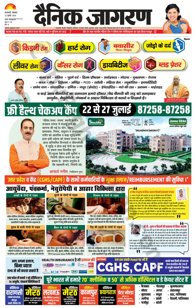 Dainik Jagran Gazipur