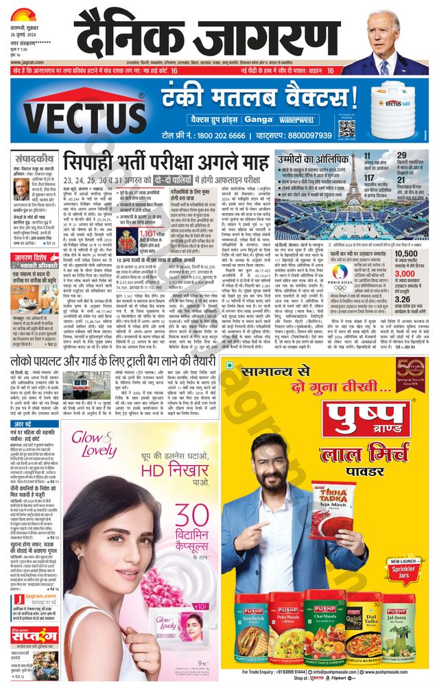 Dainik Jagran Gazipur