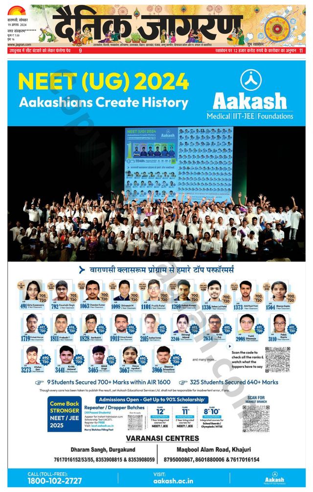 Dainik Jagran Gazipur