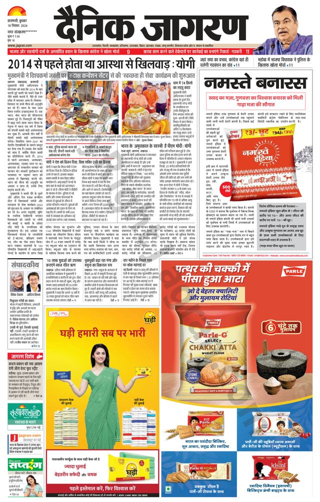 Dainik Jagran Gazipur