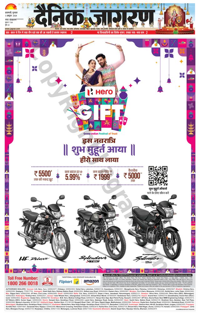 Dainik Jagran Gazipur