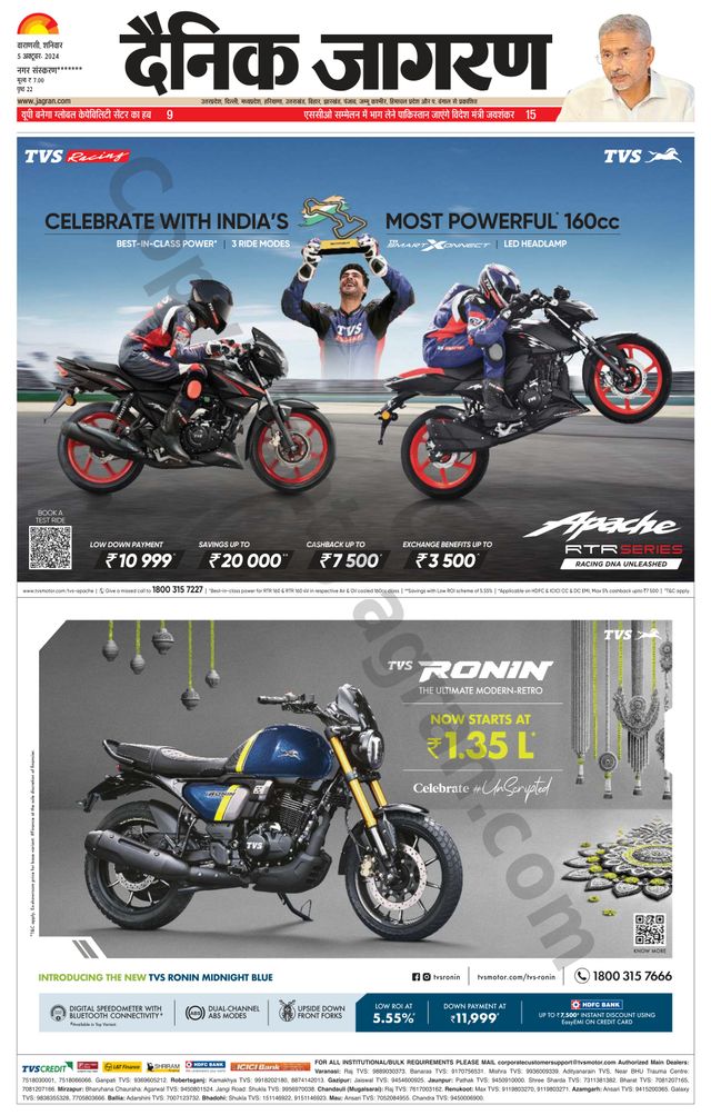 Dainik Jagran Gazipur