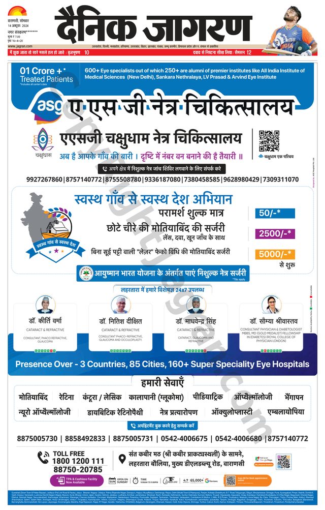 Dainik Jagran Gazipur