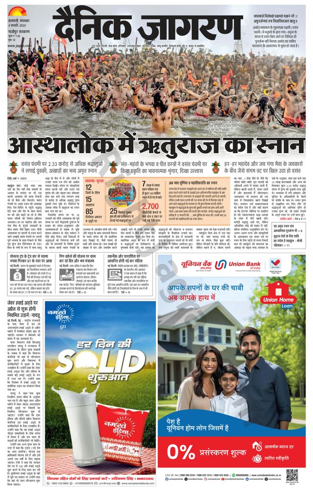 Dainik Jagran Gazipur