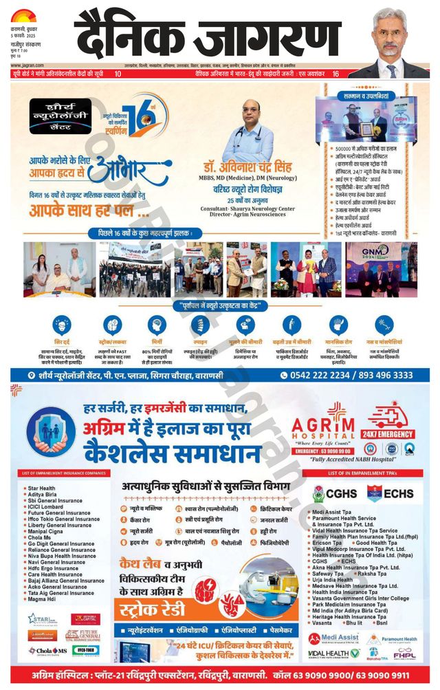Dainik Jagran Gazipur