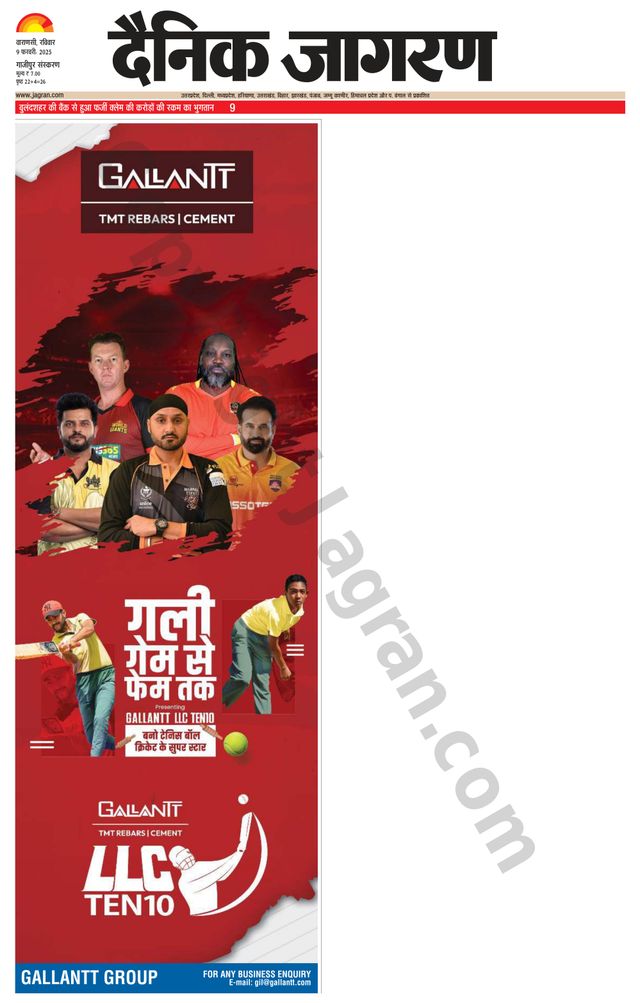 Dainik Jagran Gazipur