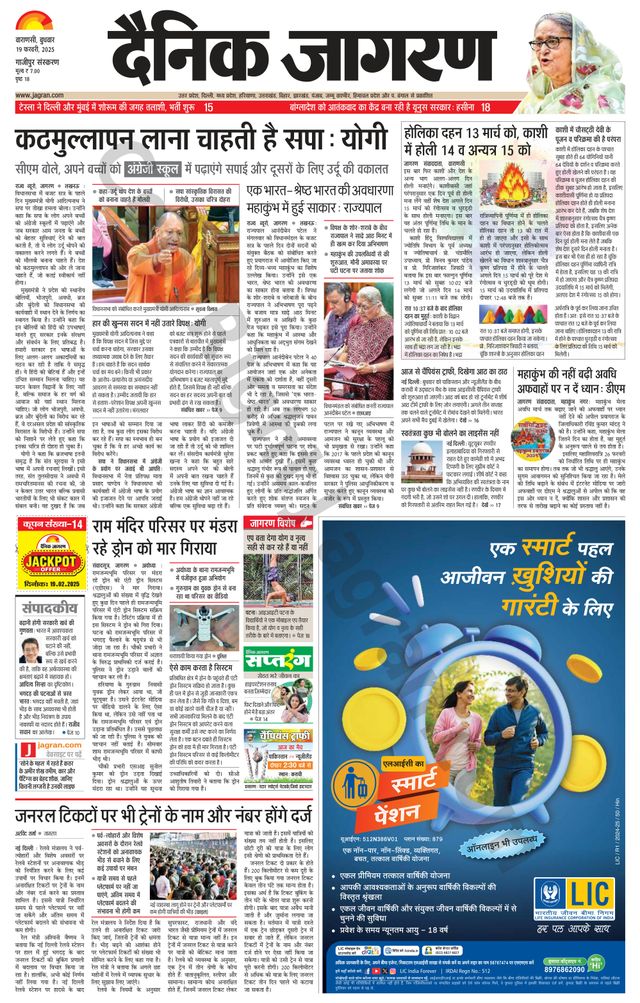 Dainik Jagran Gazipur