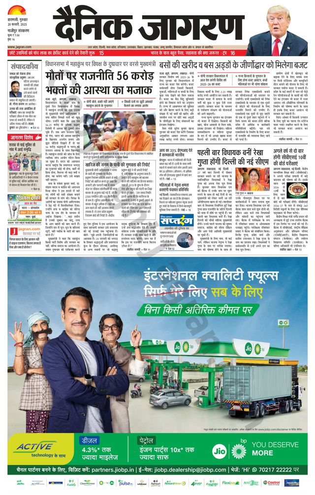 Dainik Jagran Gazipur