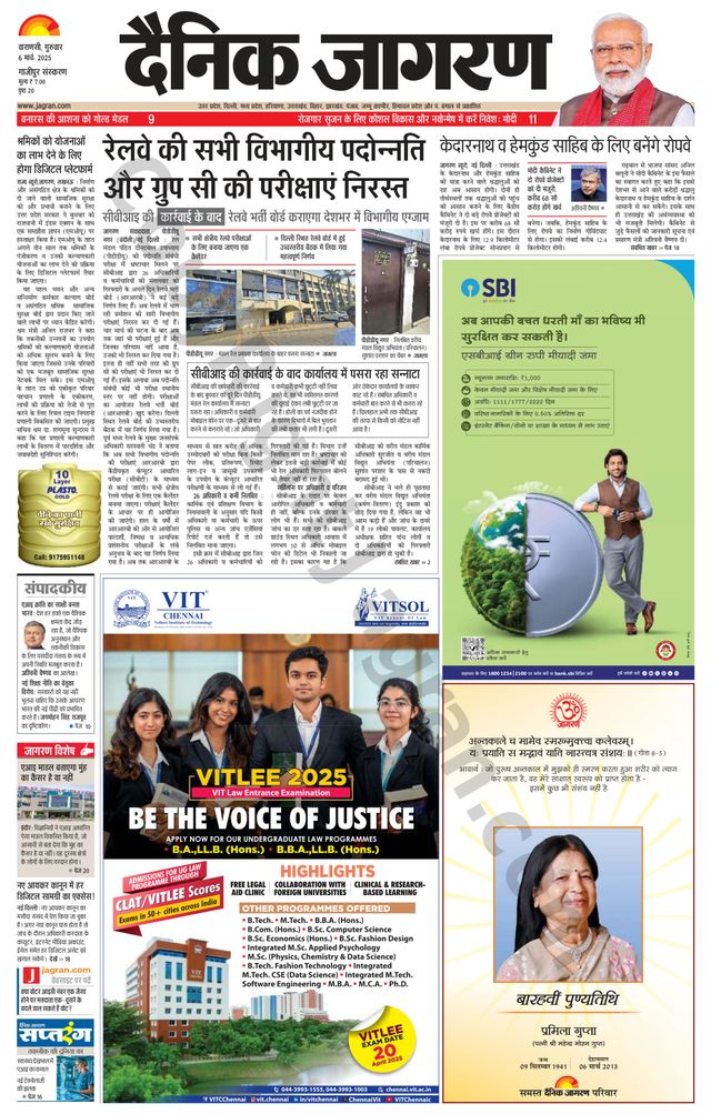 Dainik Jagran Gazipur
