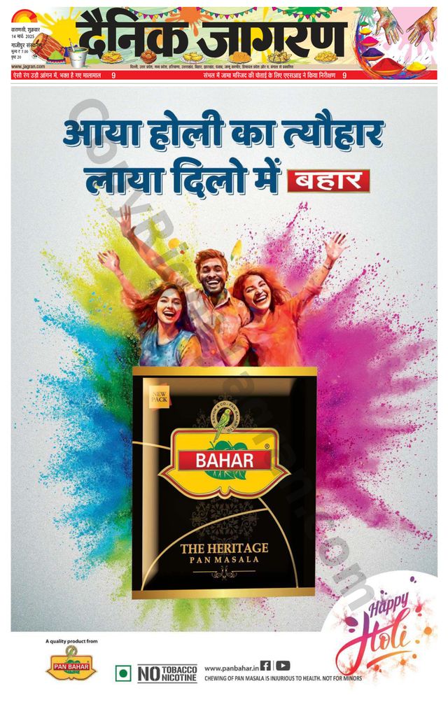 Dainik Jagran Gazipur