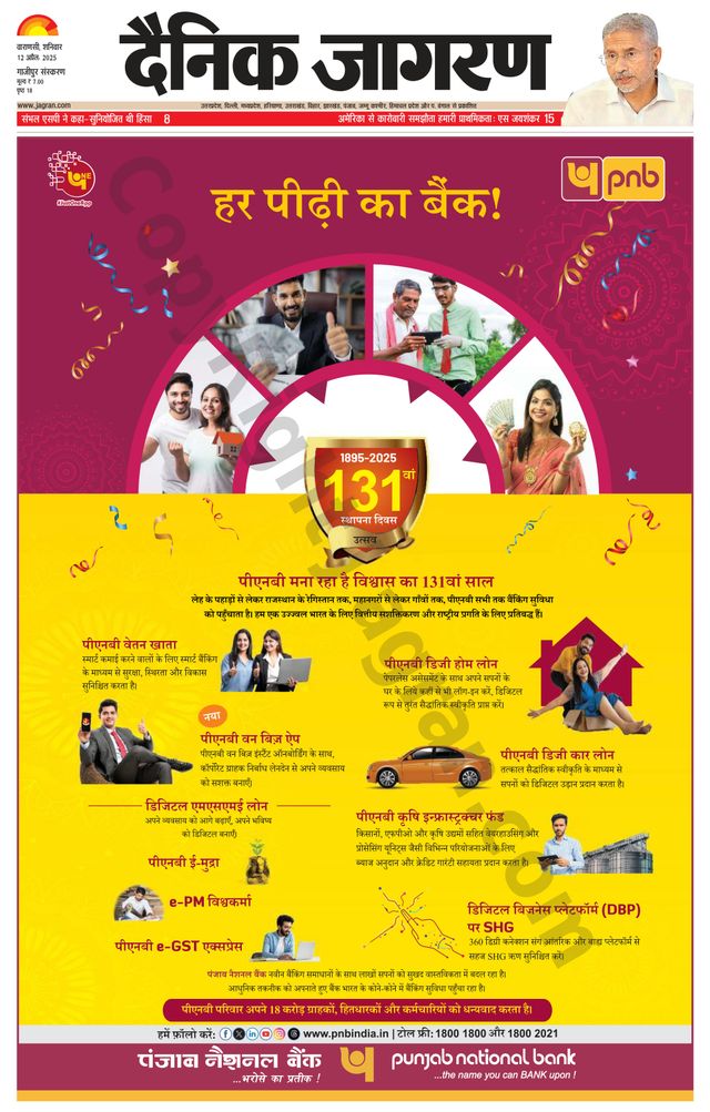 Dainik Jagran Gazipur