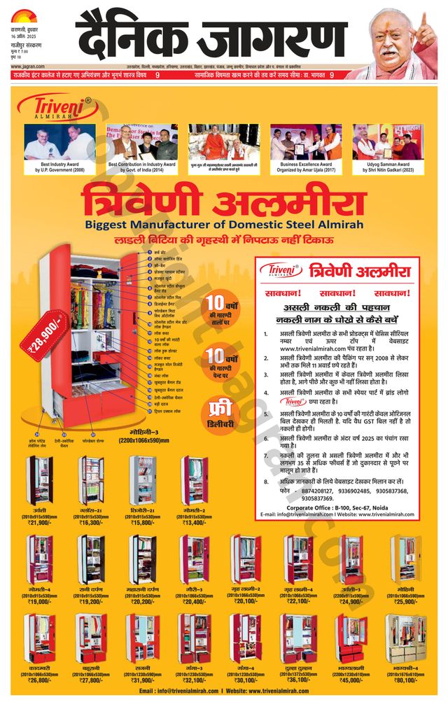Dainik Jagran Gazipur