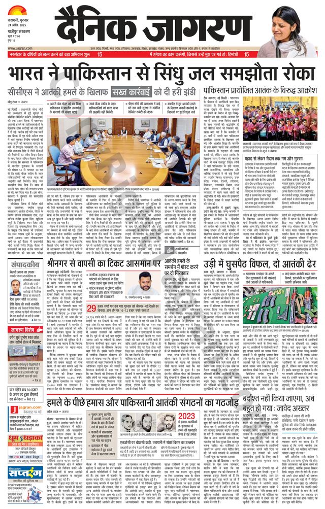 Dainik Jagran Gazipur