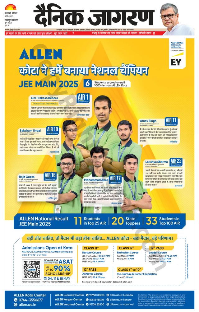 Dainik Jagran Gazipur