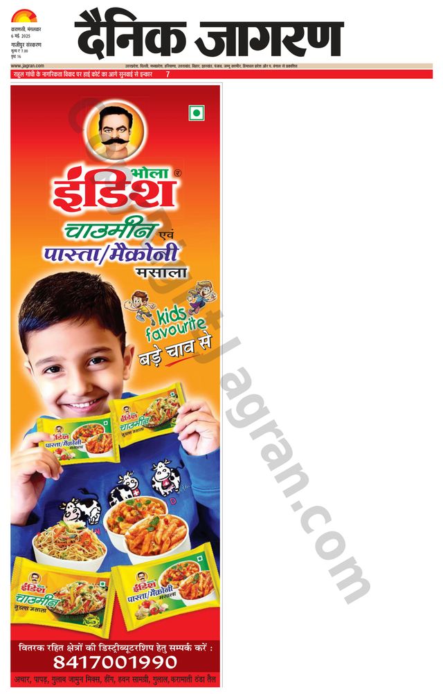 Dainik Jagran Gazipur