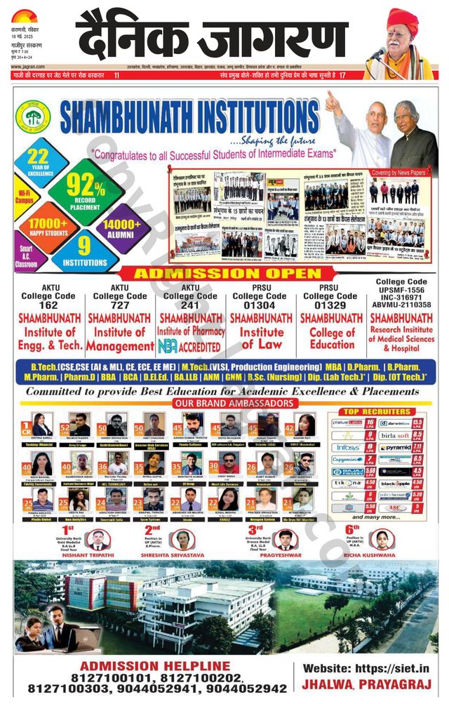 Dainik Jagran Gazipur