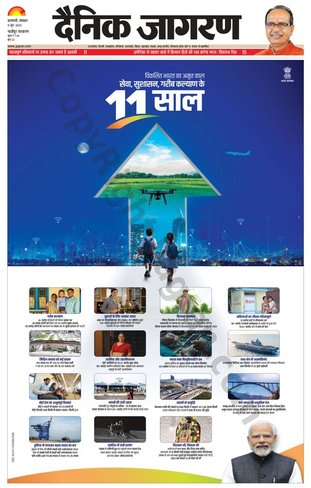 Dainik Jagran Gazipur