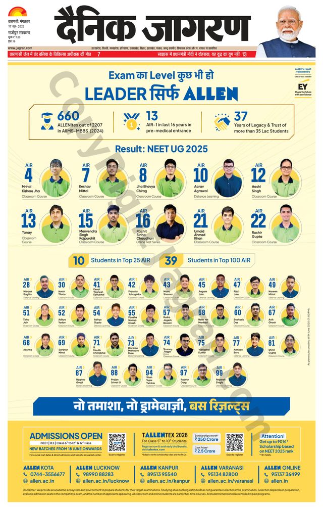Dainik Jagran Gazipur