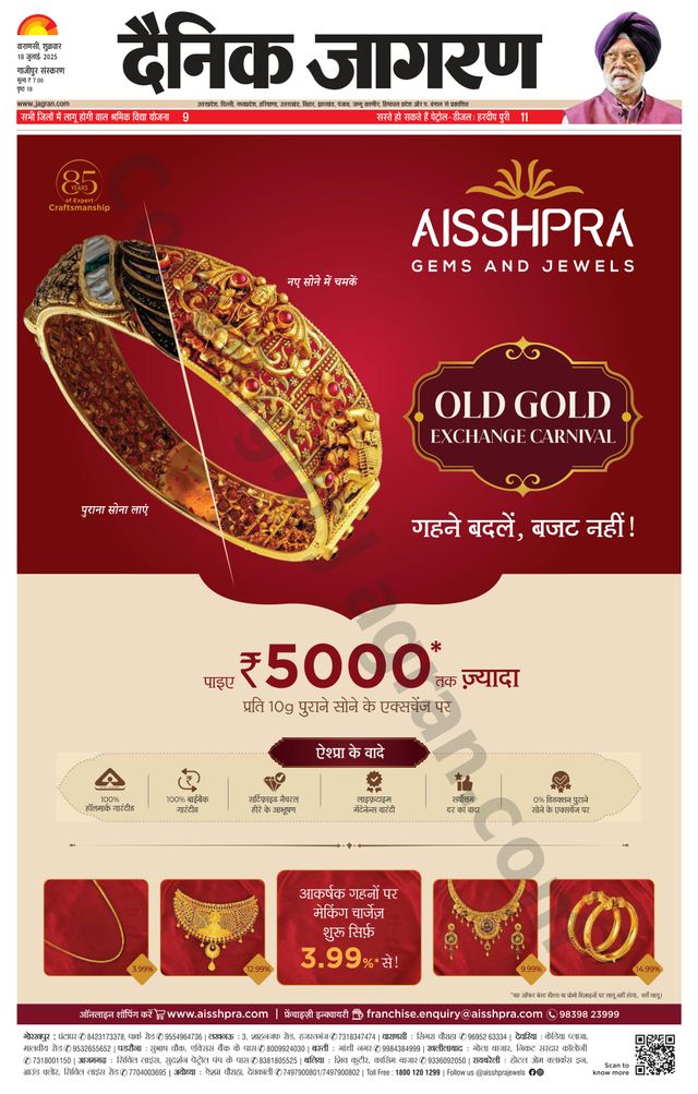 Magzter GOLDで無制限に