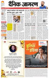 Dainik Jagran Gazipur