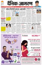 Dainik Jagran Gazipur