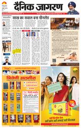 Dainik Jagran Gazipur