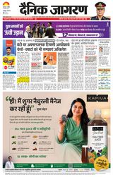 Dainik Jagran Gazipur