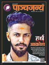 Panchjanya - March 6, 2022 March 6, 2022