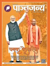 Panchjanya - March 20, 2022 March 20, 2022