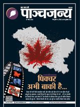 Panchjanya - March 27, 2022 March 27, 2022