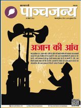 Panchjanya - April 24, 2022 April 24, 2022
