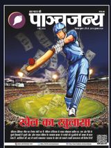 Panchjanya - May 01, 2022 May 01, 2022