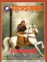 Panchjanya - May 08, 2022 May 08, 2022
