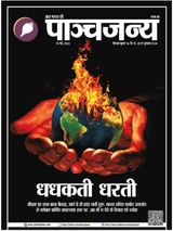 Panchjanya - May 15, 2022 May 15, 2022