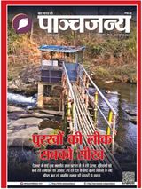 Panchjanya - May 22, 2022 May 22, 2022