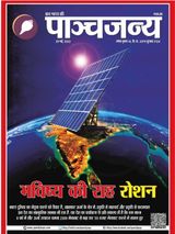 Panchjanya - May 29, 2022 May 29, 2022