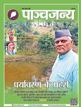 Panchjanya - June 12, 2022 June 12, 2022