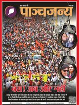 Panchjanya - July 10, 2022 July 10, 2022