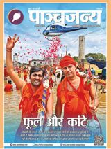 Panchjanya - August 7, 2022 August 7, 2022