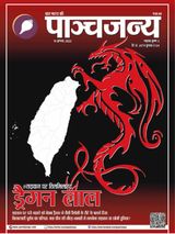 Panchjanya - August 14, 2022 August 14, 2022