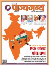 Panchjanya - August 28, 2022 August 28, 2022