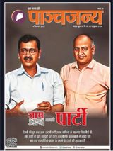 Panchjanya - September 04, 2022 September 04, 2022