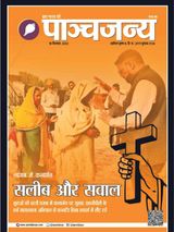 Panchjanya - September 18, 2022 September 18, 2022