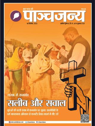 Panchjanya