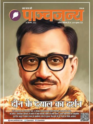 Panchjanya